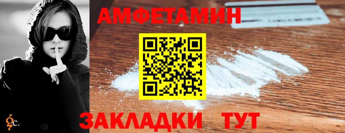 Amphetamine VHQ Карпинск