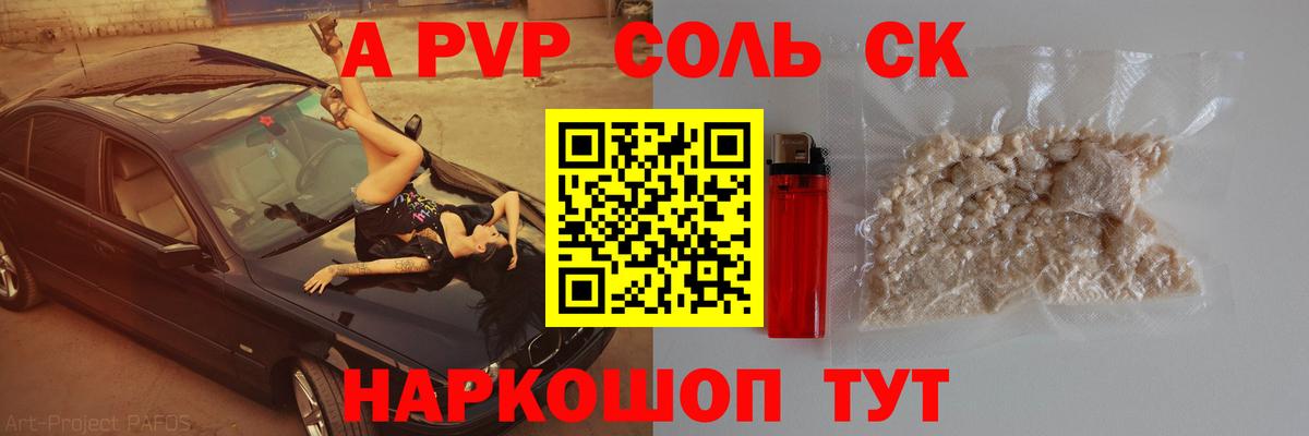APVP СК  Вход с VPN  Карпинск 