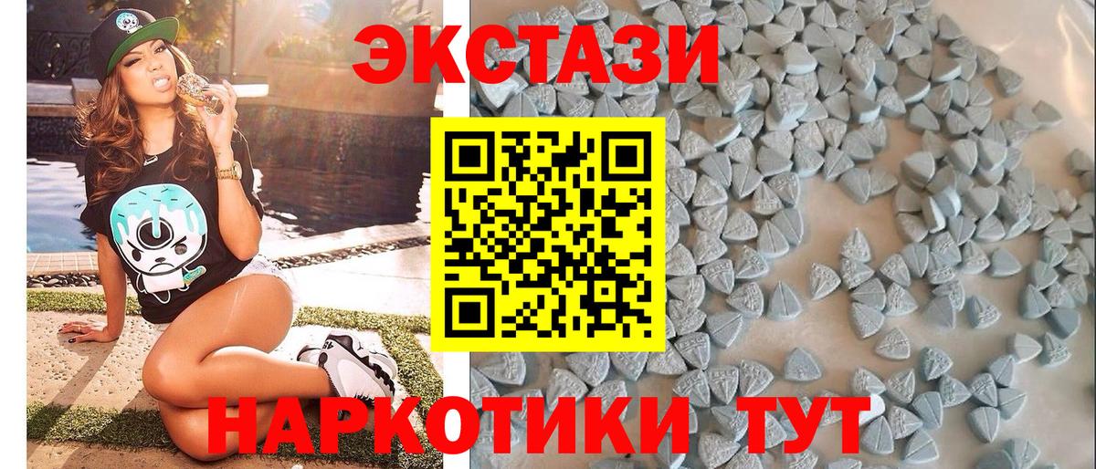 Ecstasy 280 MDMA Карпинск
