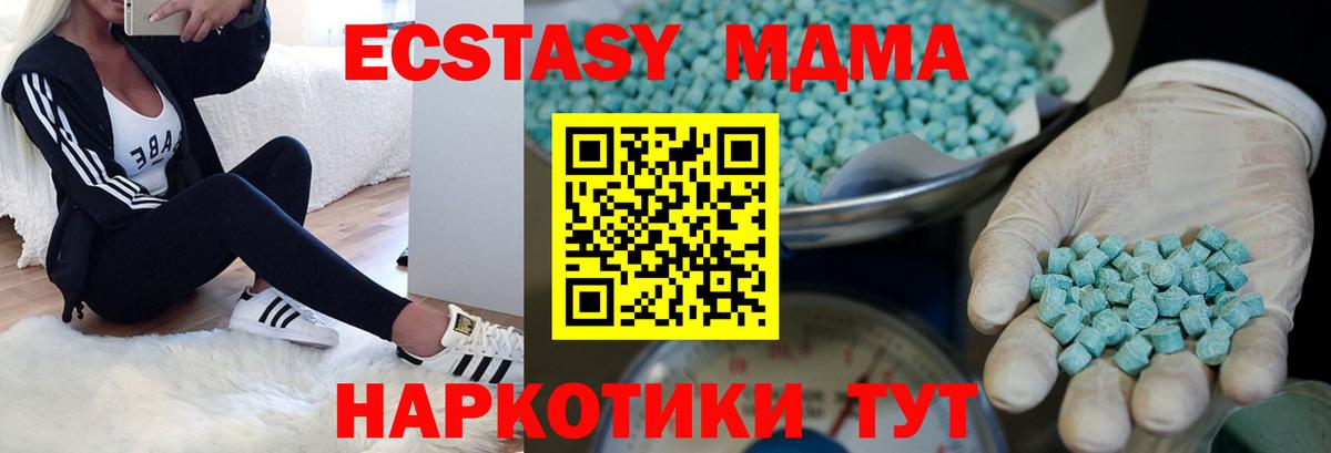Ecstasy 99%  ЭКСТАЗИ mix  Вход с VPN  Карпинск 