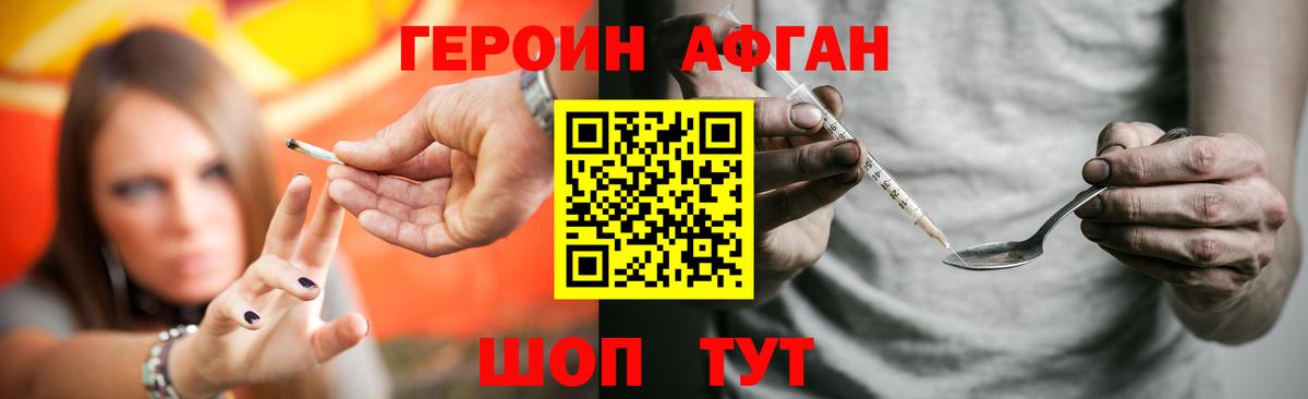 Карпинск  ГЕРОИН хмурый  Вход с VPN 
