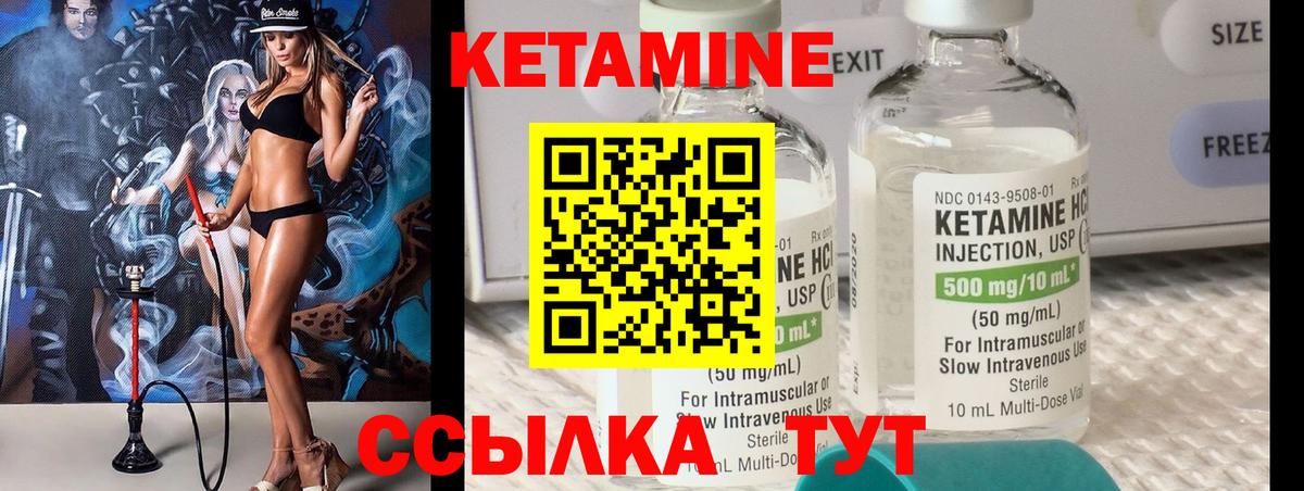 Кетамин ketamine Карпинск