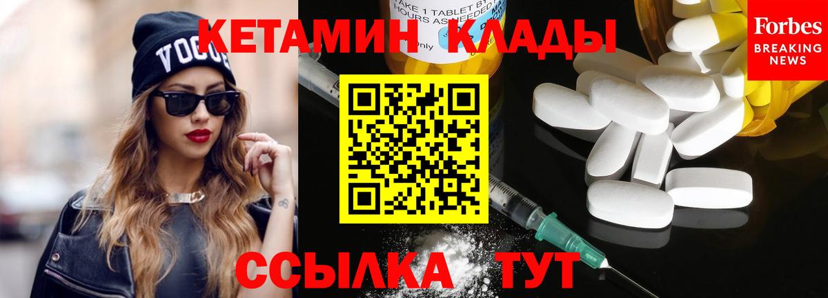 КЕТАМИН VHQ  Вход с VPN  Карпинск 