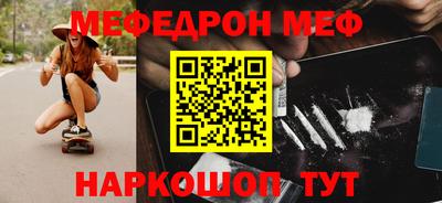 мефедрон VHQ Краснокаменск