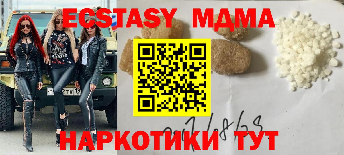 Карпинск  МДМА crystal  МДМА  MDMA Molly  Вход с VPN 