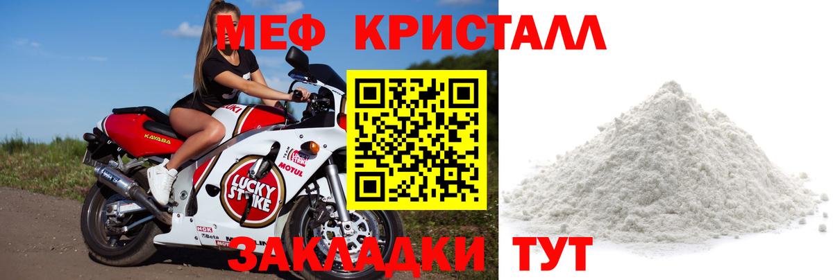 МЕФ кристаллы Карпинск