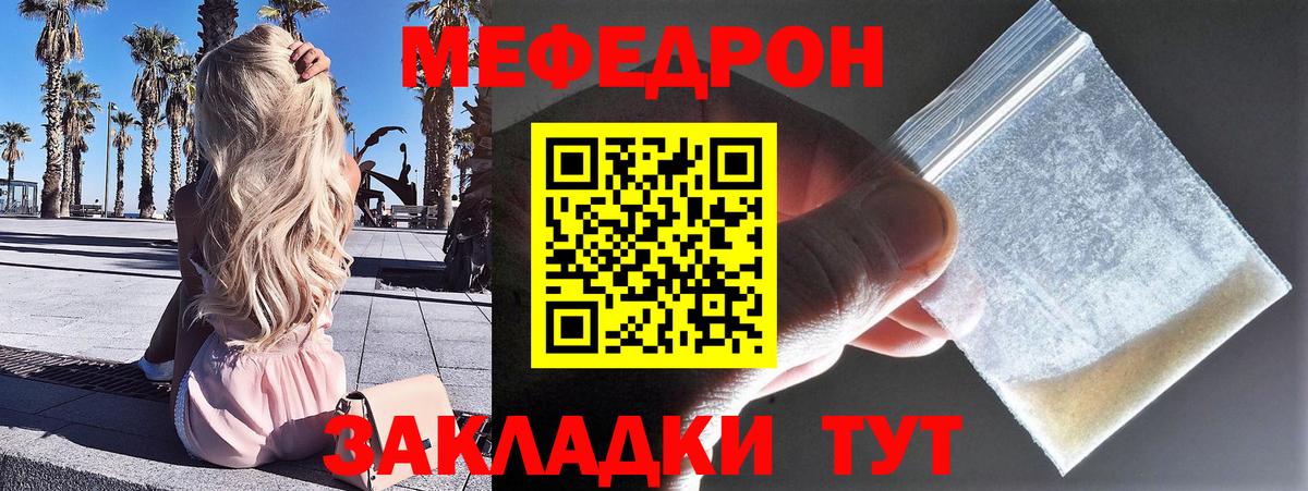 МЯУ-МЯУ кристаллы  Мефедрон  Меф мяу мяу  Карпинск  Вход с VPN 