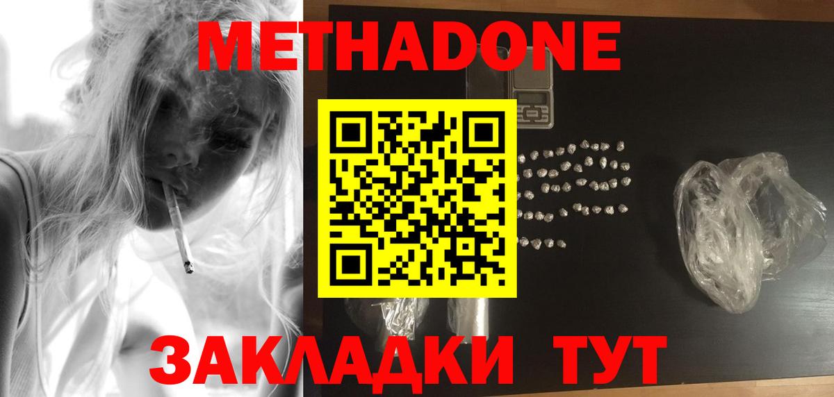 Карпинск  МЕТАДОН мёд  Вход с VPN  МЕТАДОН methadone 