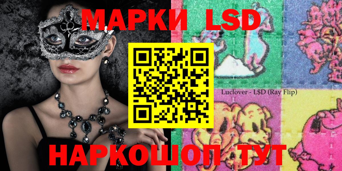Марки 25I-NBOMe 1500мкг  Наркотические марки  Карпинск  Вход с VPN 
